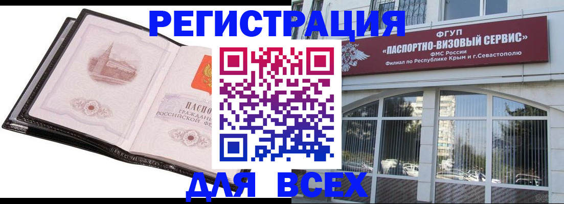 временная регистрация недорого в Гулькевичах