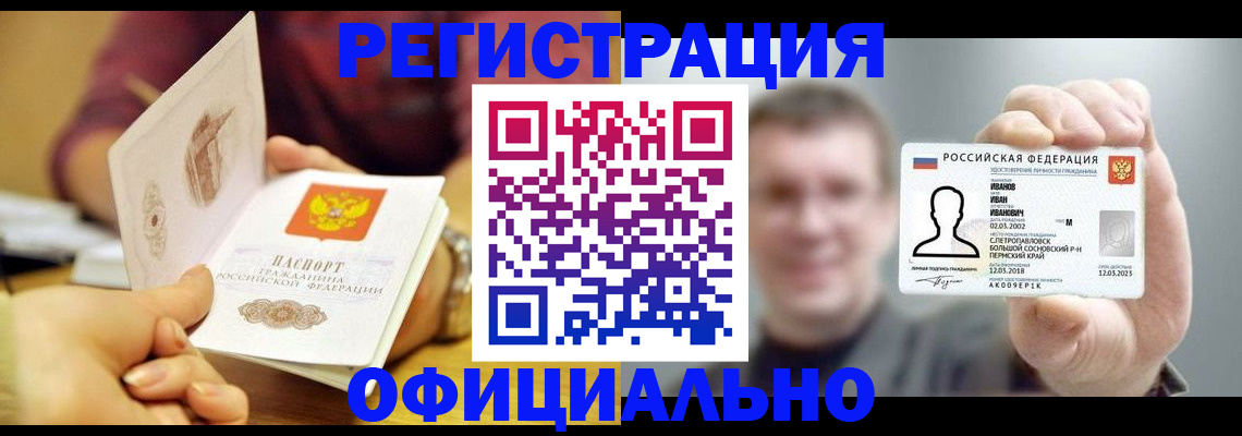 где прописаться в Гулькевичах