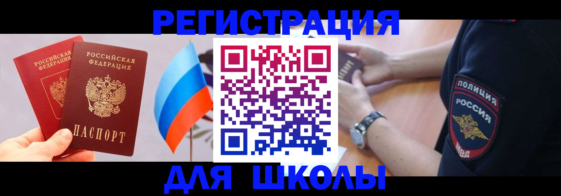 прописка 2025 в Гулькевичах