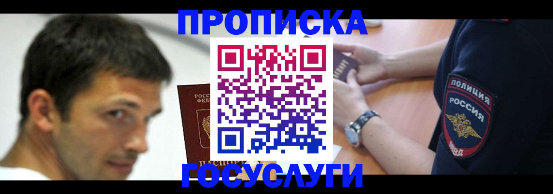 где прописаться в Гулькевичах
