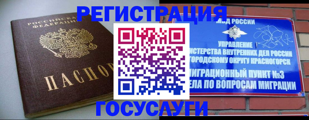 временная прописка в Гулькевичах